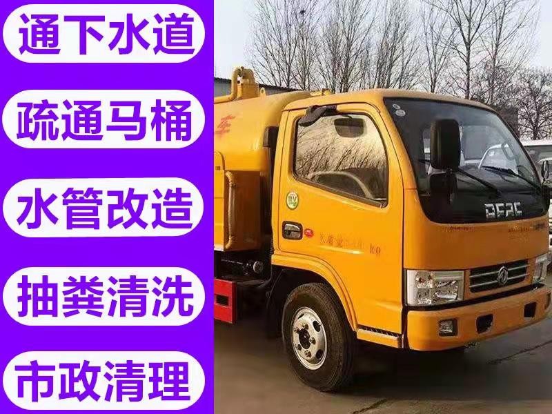 化糞池清理